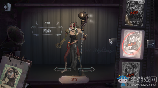 《第五人格》瘋眼附林皮膚獲得方法介紹