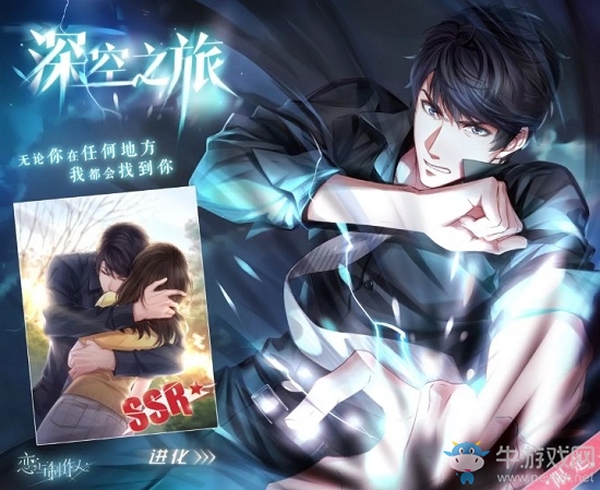 《戀與制作人》李澤言SSR深空之旅進化材料一覽