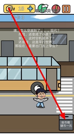 《總有刁民想害朕3》通關(guān)攻略大全