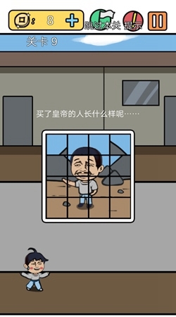 《總有刁民想害朕3》通關攻略大全