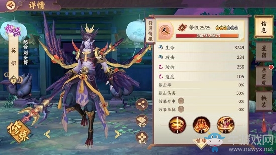 《云夢四時歌》斗妖場陣容推薦