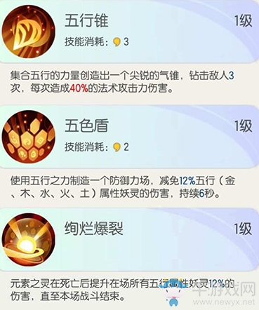 《一起來捉妖》元素之靈合成方法介紹
