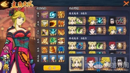 《火影忍者ol手游》無盡之域25關(guān)攻略