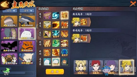 《火影忍者ol手游》無盡之域28關(guān)攻略