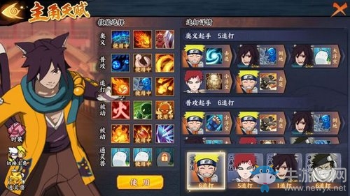 《火影忍者ol手游》無盡之域32關(guān)攻略