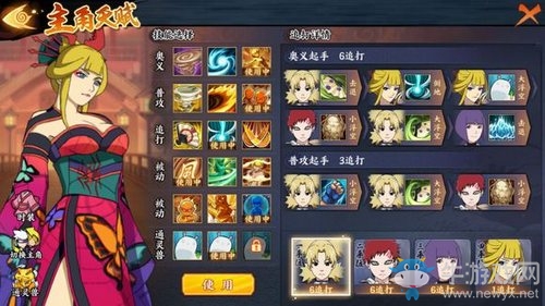 《火影忍者ol手游》無盡之域33關(guān)攻略
