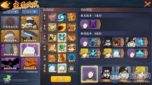 《火影忍者ol手游》無盡之域34關(guān)攻略