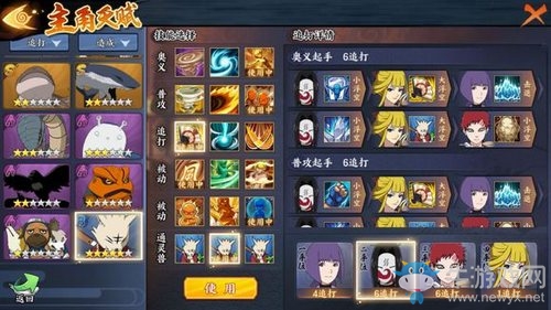 《火影忍者ol手游》無盡之域30關(guān)攻略