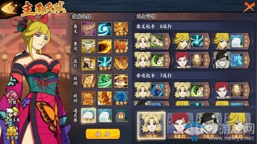 《火影忍者ol手游》無盡之域29關(guān)攻略