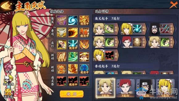 《火影忍者ol手游》無盡之域64關(guān)攻略