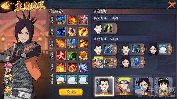 《火影忍者ol手游》無盡之域62關(guān)攻略