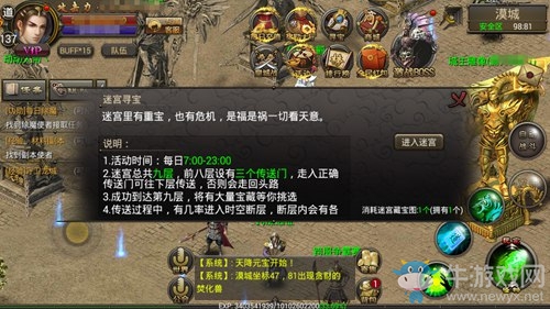 清明欲斷魂 《霸刀戰(zhàn)神》迷宮尋寶
