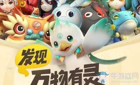 《一起來捉妖》狻猊進(jìn)階攻略