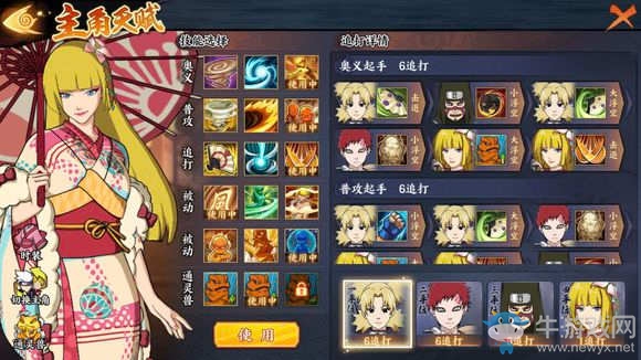 《火影忍者ol手游》無盡之域65關(guān)攻略