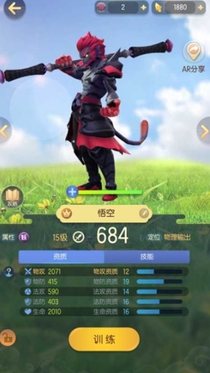 《一起來捉妖》孫悟空捕捉方法介紹