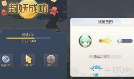 《一起來(lái)捉妖》符印獲取攻略