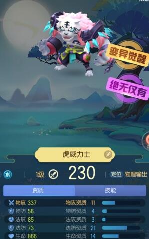 《一起來捉妖》最強妖靈選擇攻略