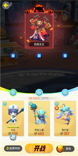 《一起來捉妖》前期打擂臺攻略