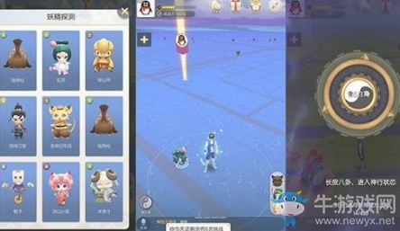 《一起來(lái)捉妖》符印獲取攻略