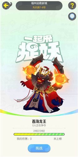 《一起來捉妖》前期打擂臺攻略