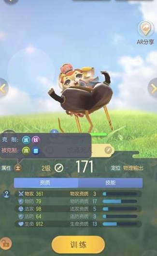 《一起來捉妖》地涌系列妖精對戰(zhàn)技巧攻略