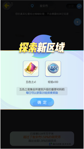 《一起來捉妖》新手玩家快速上手攻略
