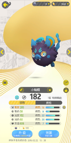 《一起來捉妖》妖精強(qiáng)弱分析攻略