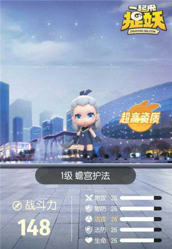 《一起來捉妖》新手玩家快速上手攻略