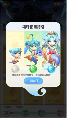 《一起來捉妖》新手玩家快速上手攻略