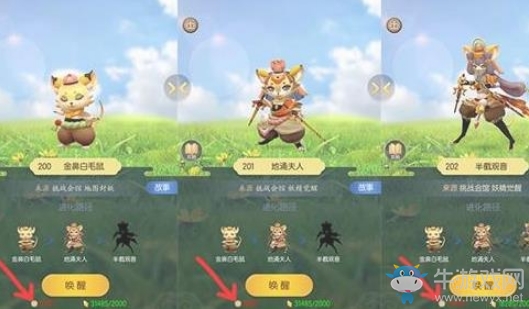 《一起來捉妖》地涌系列妖精獲取與培養(yǎng)攻略