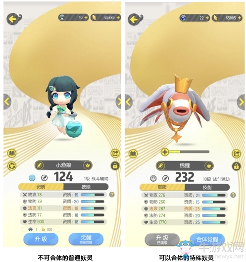 《一起來捉妖》合體進階玩法介紹