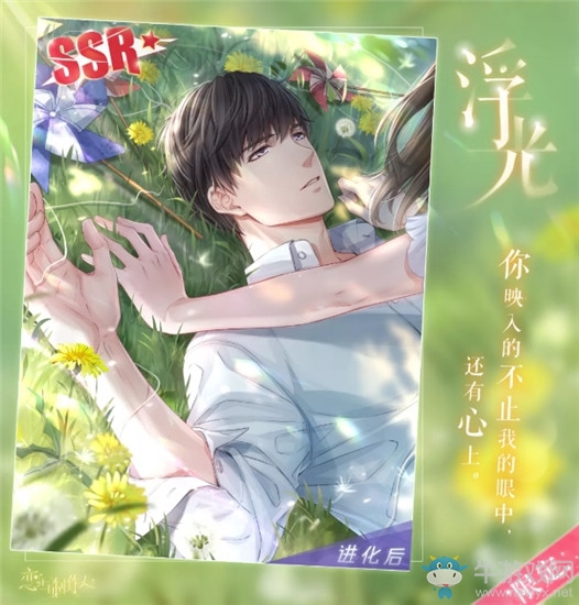 《戀與制作人》限定SSR許墨·浮光活動消耗一覽