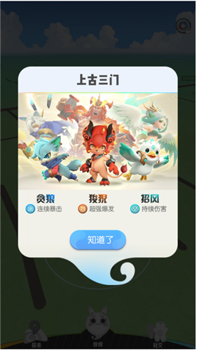 《一起來捉妖》新手玩家快速上手攻略