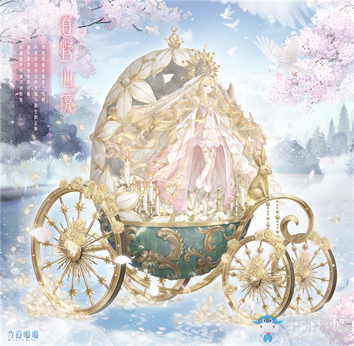 《奇跡暖暖》匯聚璀璨星靈 找尋魔法奧秘