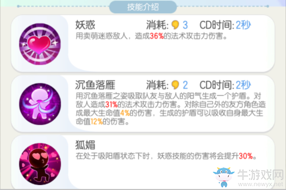 《一起來捉妖》幼尾狐系列妖靈介紹