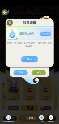 《一起來捉妖》神行術(shù)玩法介紹