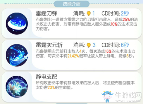 《一起來捉妖》屬性系列妖靈大全