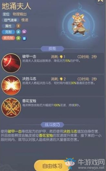 《一起來捉妖》地涌系列妖精對戰(zhàn)技巧攻略