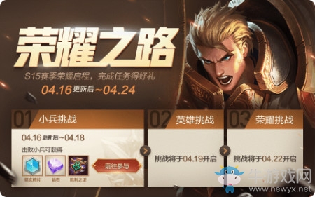 《王者榮耀》完成對局挑戰(zhàn)任務(wù)得好禮活動