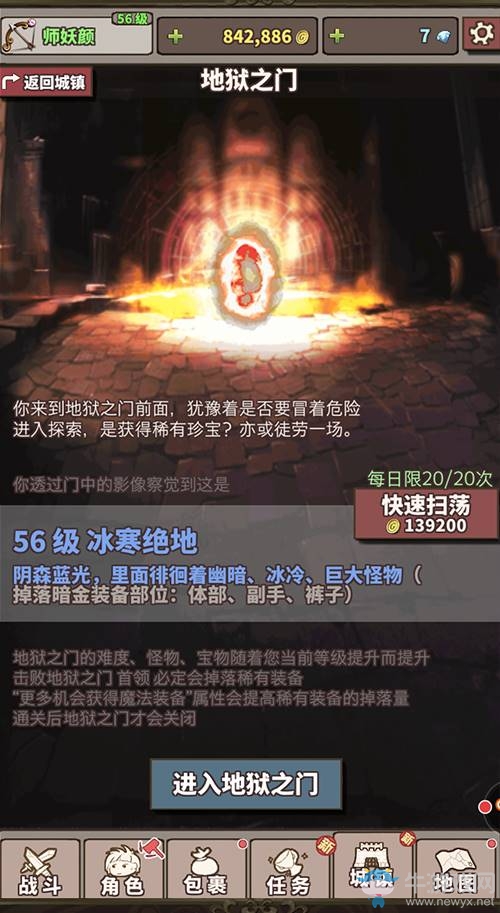 不只是掛機(jī) 《無盡大冒險》微操玩法盤點