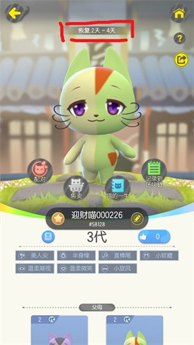 《一起來(lái)捉妖》專屬貓系統(tǒng)玩法攻略