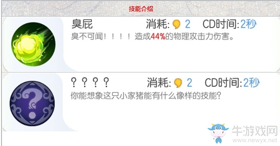 《一起來(lái)捉妖》小呼嚕技能屬性一覽