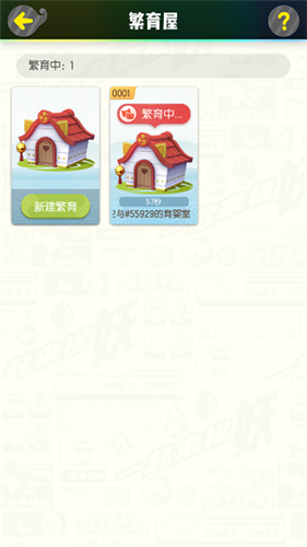 《一起來(lái)捉妖》專屬貓系統(tǒng)玩法攻略
