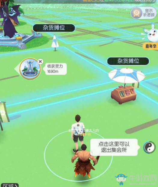 《一起來(lái)捉妖》怎么賺錢