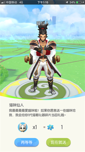 《一起來(lái)捉妖》專屬貓系統(tǒng)玩法攻略