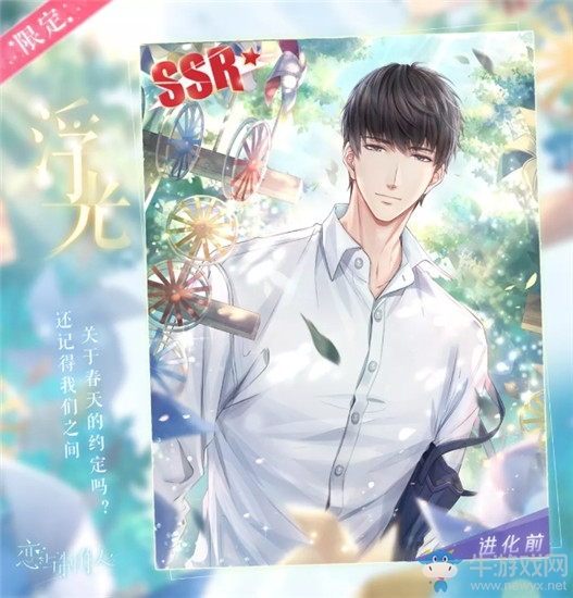 《戀與制作人》2019年4月16日停服維護(hù)內(nèi)容