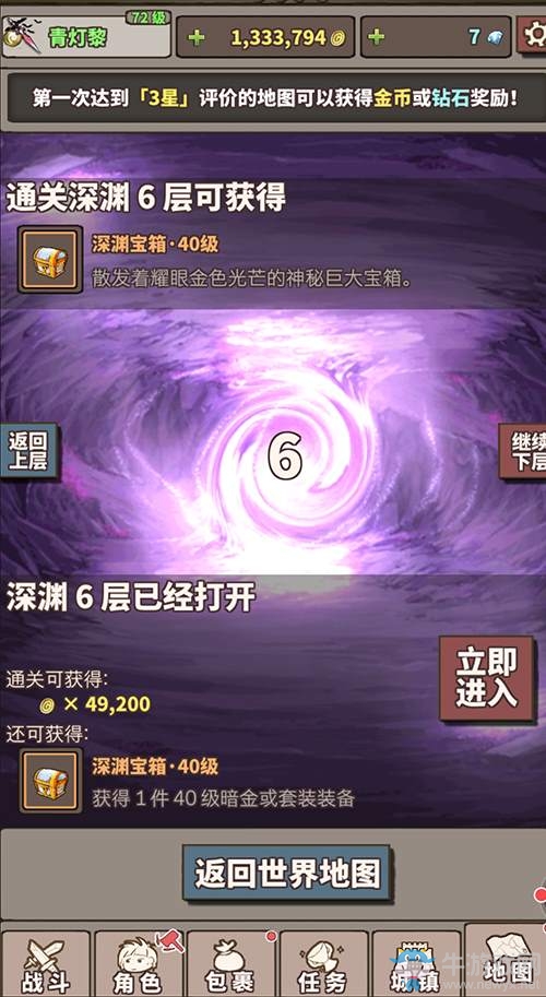 不只是掛機(jī) 《無盡大冒險》微操玩法盤點