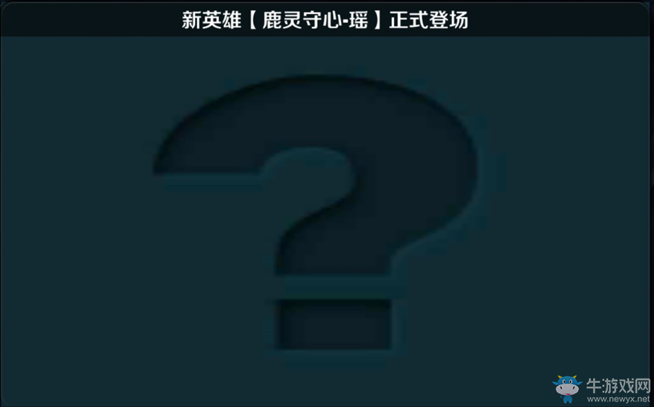 《王者榮耀》萬物有靈版本異常問題解決方法介紹