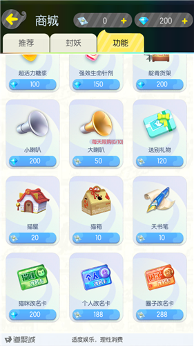 《一起來(lái)捉妖》專屬貓系統(tǒng)玩法攻略