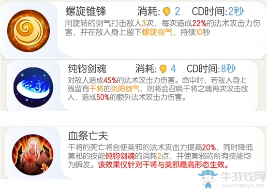 《一起來捉妖》七魄莫邪技能屬性一覽